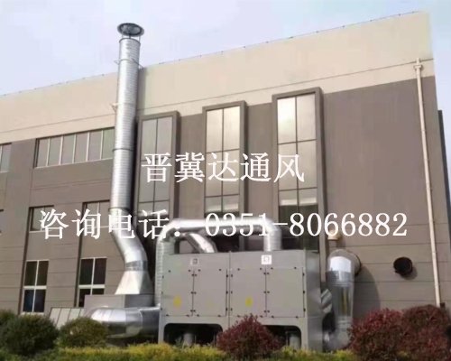 山西車間廢氣處理通風安裝