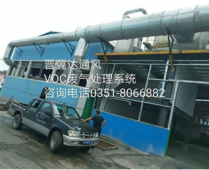 化工企業廢氣處理系統安裝
