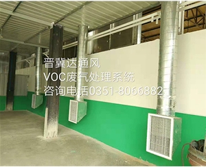 化工企業廢氣處理系統安裝