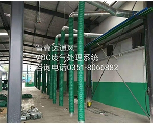 化工企業廢氣處理系統安裝