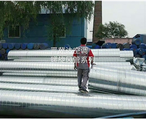 除塵螺旋風管安裝