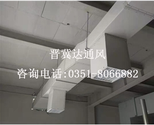 太原實驗室通風工程