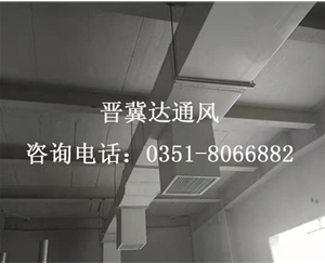 太原實驗室通風工程