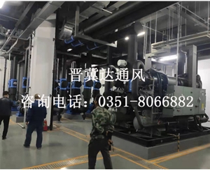 山西中央空調安裝案例