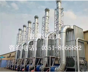 山西車間廢氣處理通風安裝