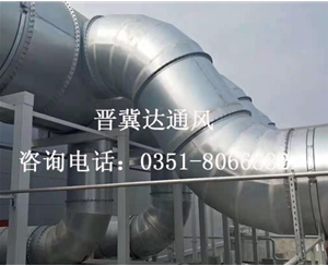 山西車間廢氣處理通風安裝