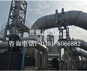 山西車間廢氣處理通風安裝