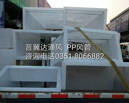 PP風(fēng)管